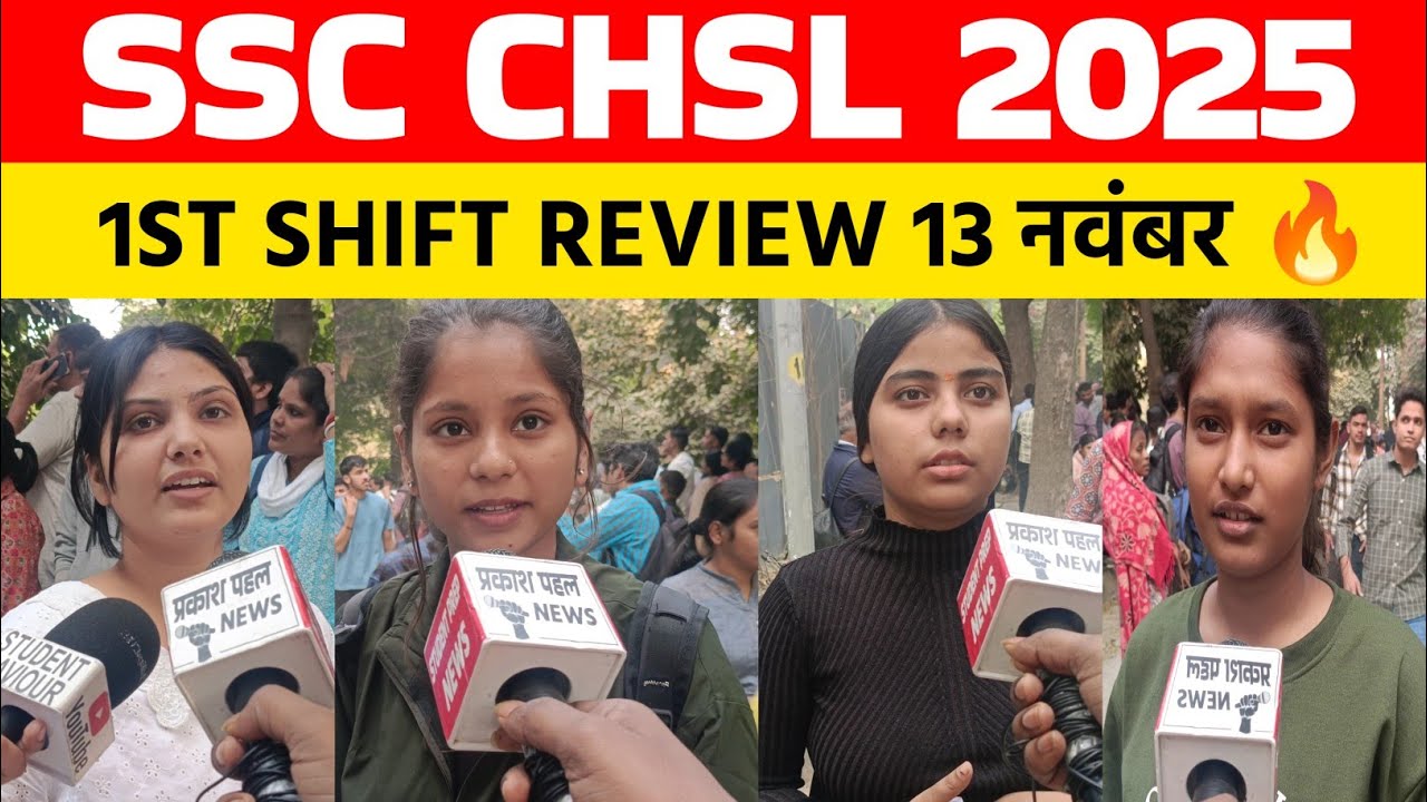 SSC CHSL 1st shift analysis 2025।  ssc chsl 1st Shift analysis? ssc chsl review ।13 November review