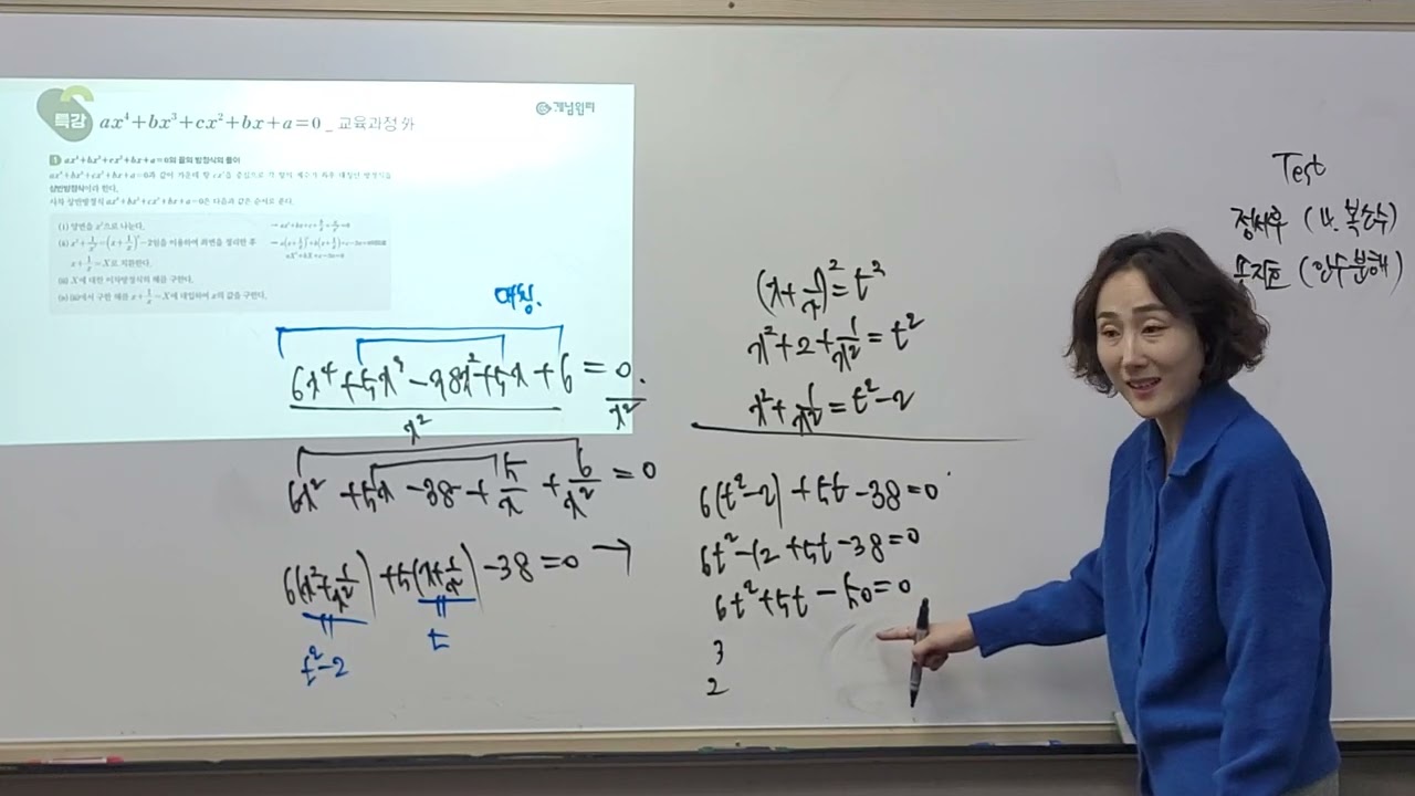 공통수학1 특강2번째(2)