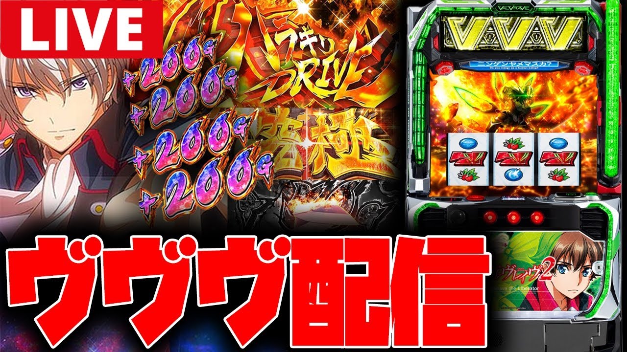 【生配信】朝から本気の【e牙狼12黄金騎士極限】#shorts