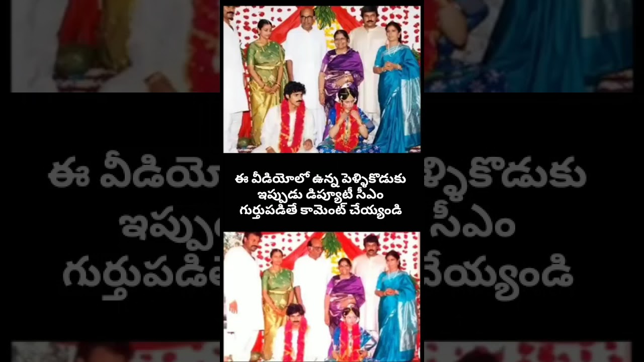 Guess the AP Deputy CM! 😲 Can you recognize this groom? | Pawan Kalyan Rare Video #Shorts