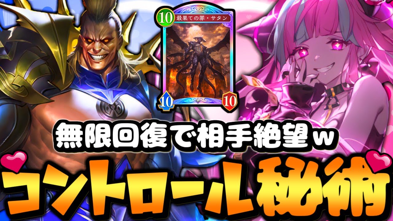 【シャドバ ビヨンド】は⁉ライオ入り超耐久秘術ウィッチの制圧力がやばすぎて普通に強い件ｗｗｗ【 シャドバ シャドバWB ウィッチ 秘術ウィッチ 】