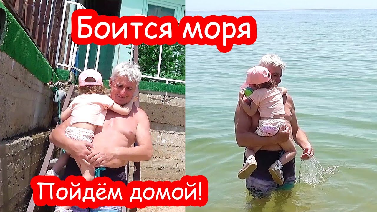 VLOG Пытаемся приучить Алису к морю