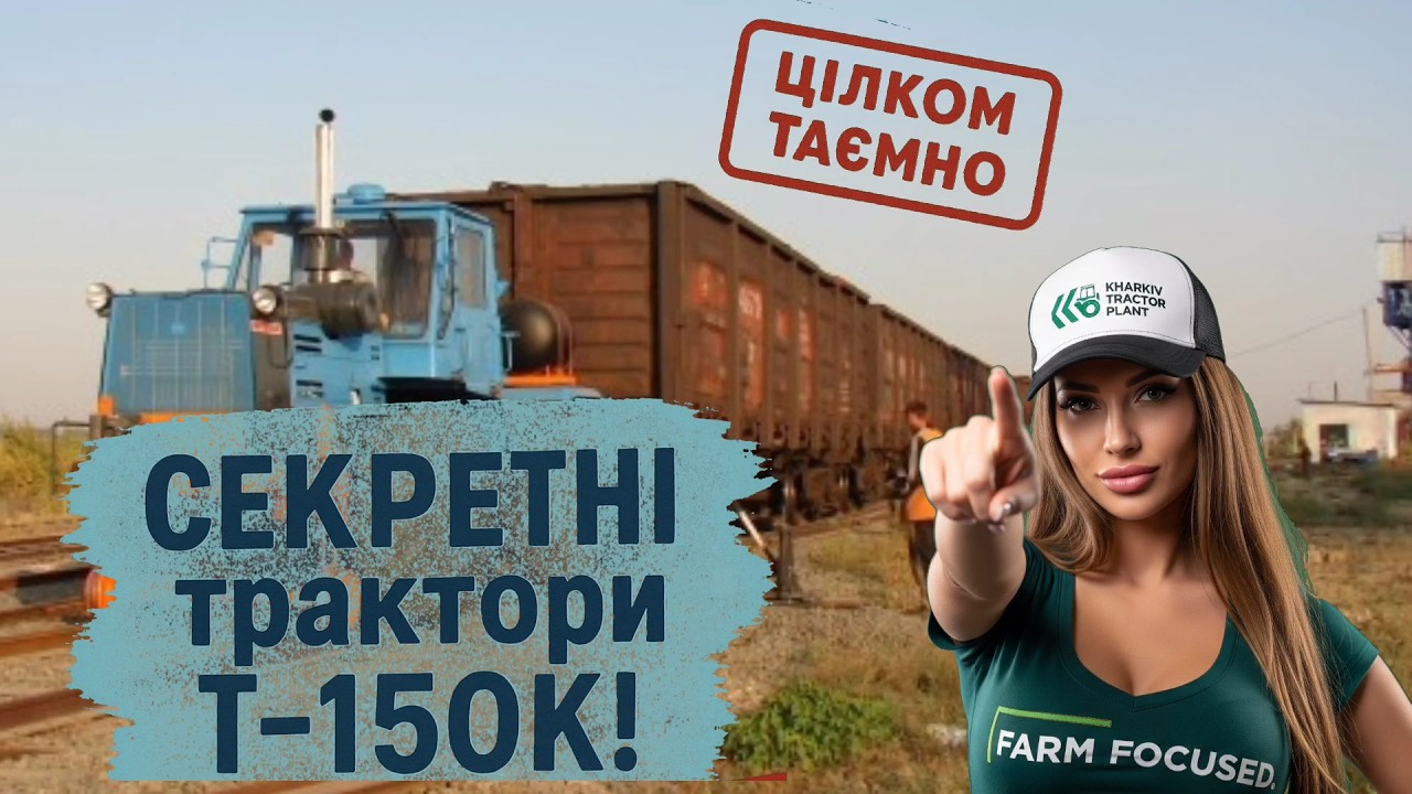 Трактори Т-150К, яких ви ще не бачили.  11 рідкісних і унікальних модифікацій