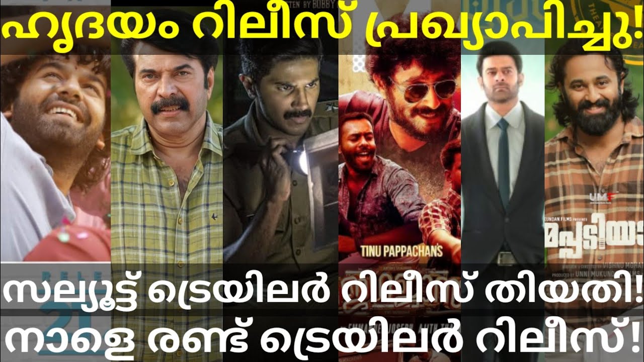Salute Official Trailer Release Date |Puzhu Mammootty Movie Update #Mammootty #Hridayam #DulquerOtt
