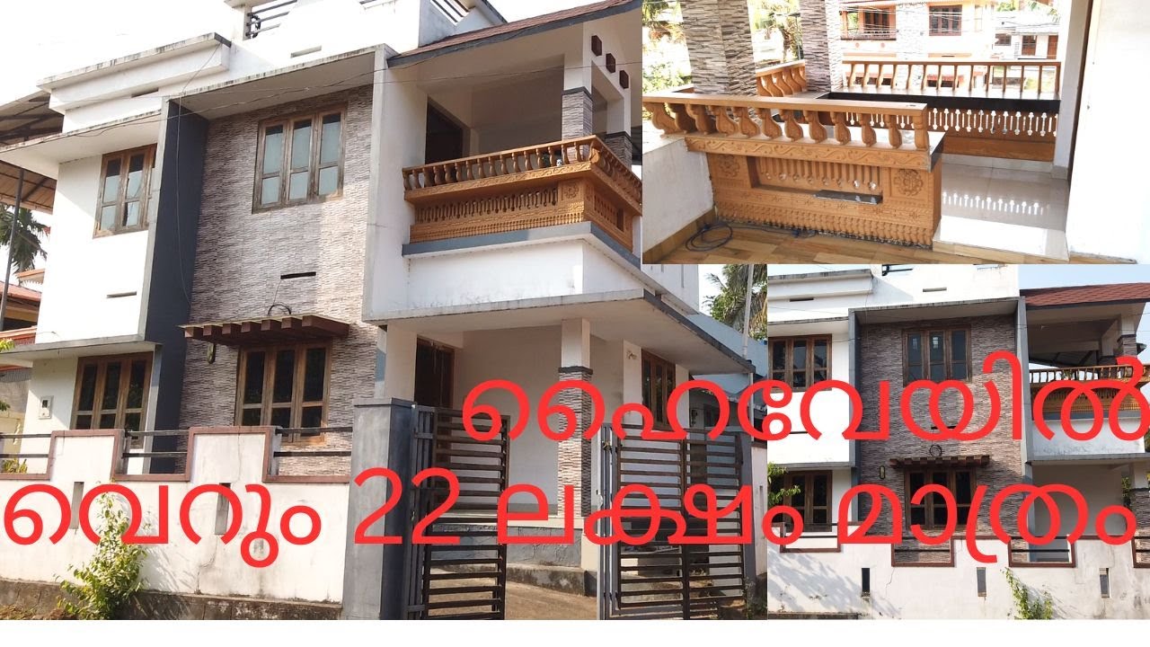 22 ലക്ഷത്തിനു ഷൊർണുർ ഹൈവേയിൽ ഒരു സൂപ്പർ RC വീട് വില്പനക്ക് .HOUSE FOR SALE IN SHORNUR FOR 22LAKHS