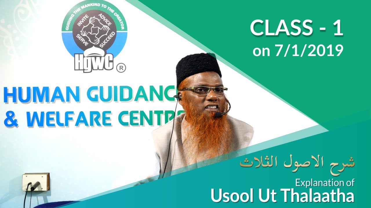 Usool Ut Thalaatha (Class-1) 7-01-2019 || Shaikh Abdul Wahid Madani.