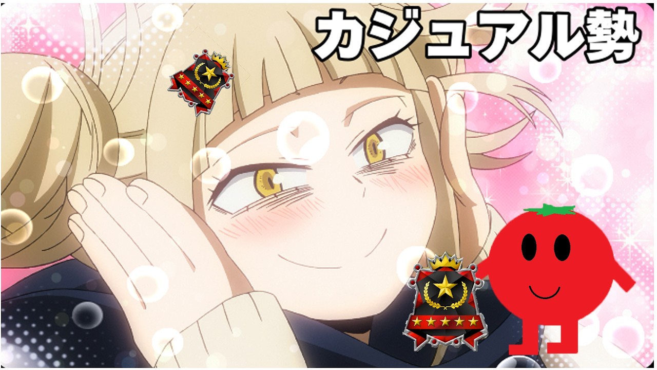 【ヒロアカUR】ランク回す　参加枠１　質問OK　概要欄見てください