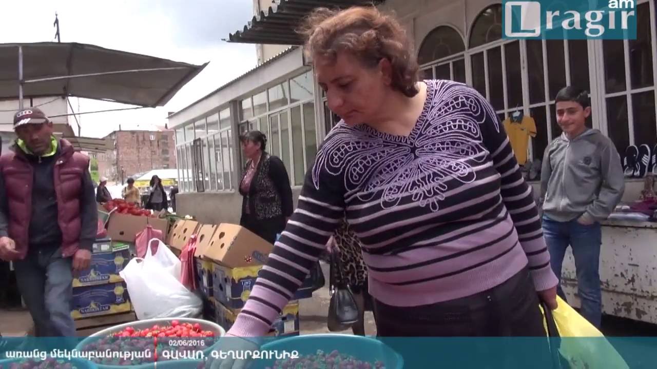 Գավառ | առանց մեկնաբանության