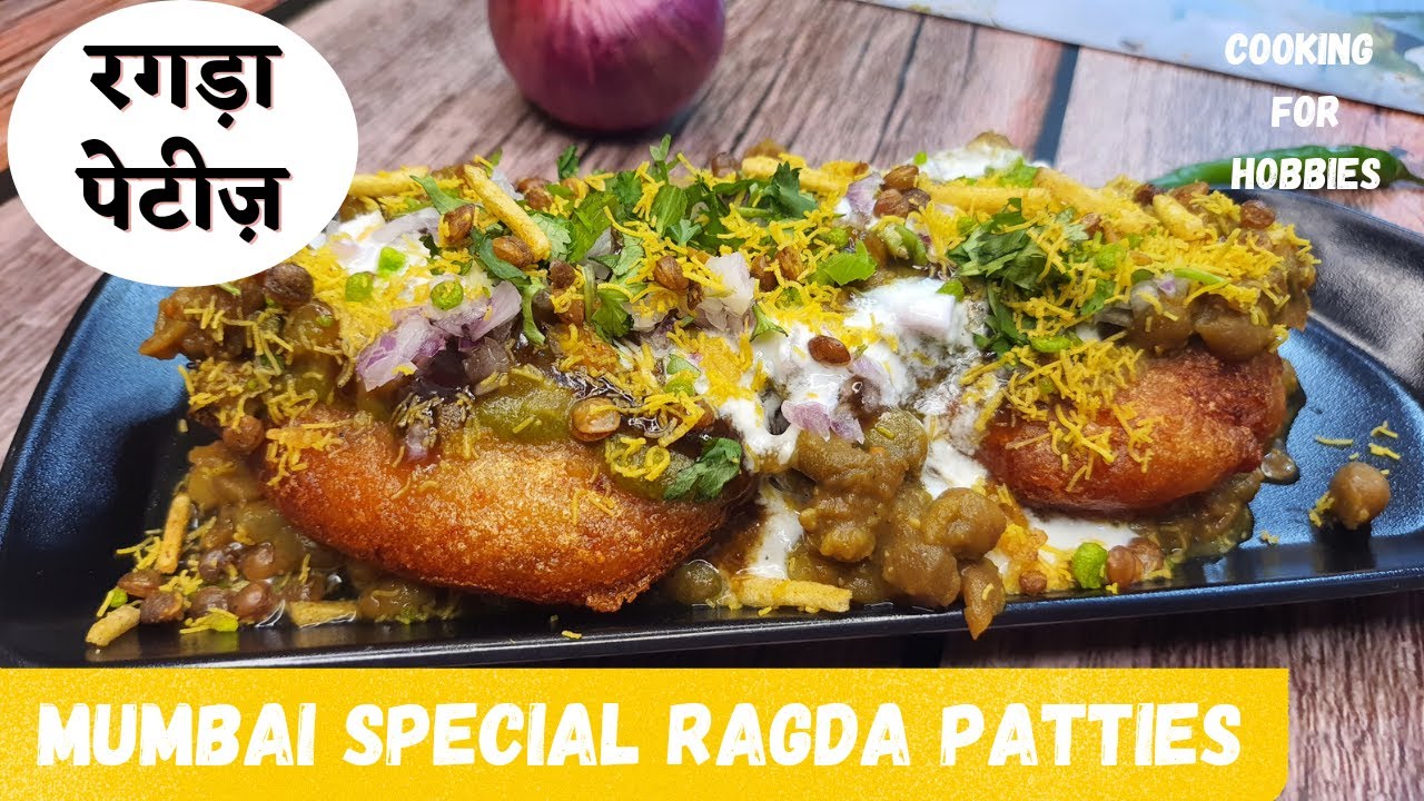 Ragda Patties I  Tikki II Bhalle Recipe I Aalu Tikki II Aalu Tikki Kese Banaye II आलू टिक्की I भल्ले