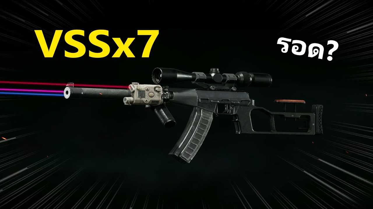 VSS x7 ยีงโดนก็บุญแล้ว | Arena Breakout