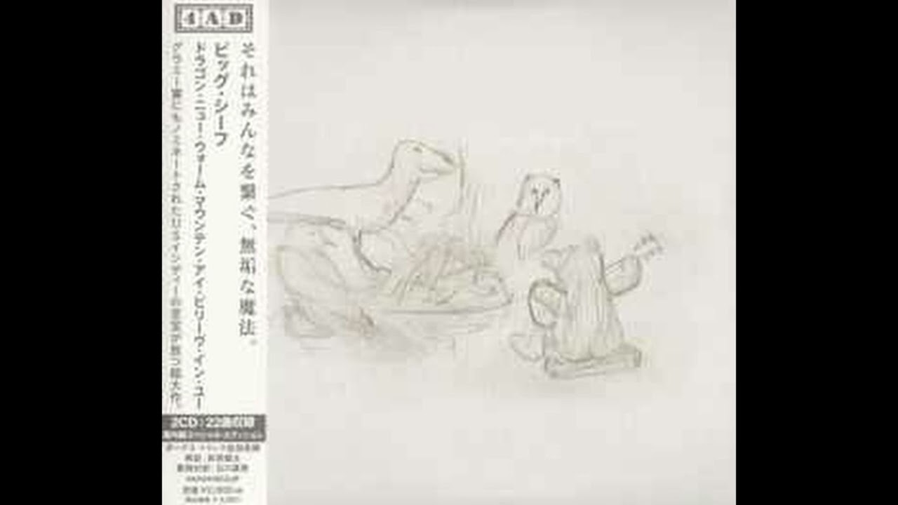 Big Thief - Light Is As Is [JAPAN ONLY BONUS TRACK]
