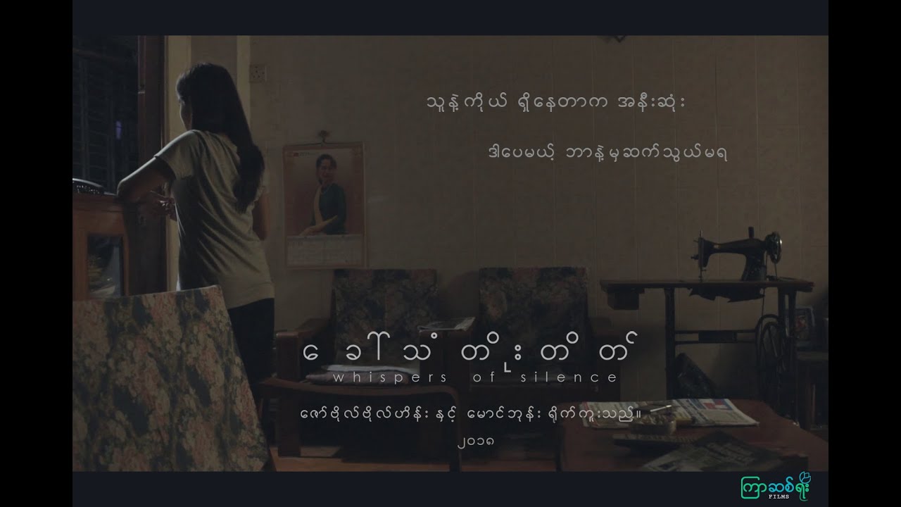 Whispers of Silence ( 18' 22