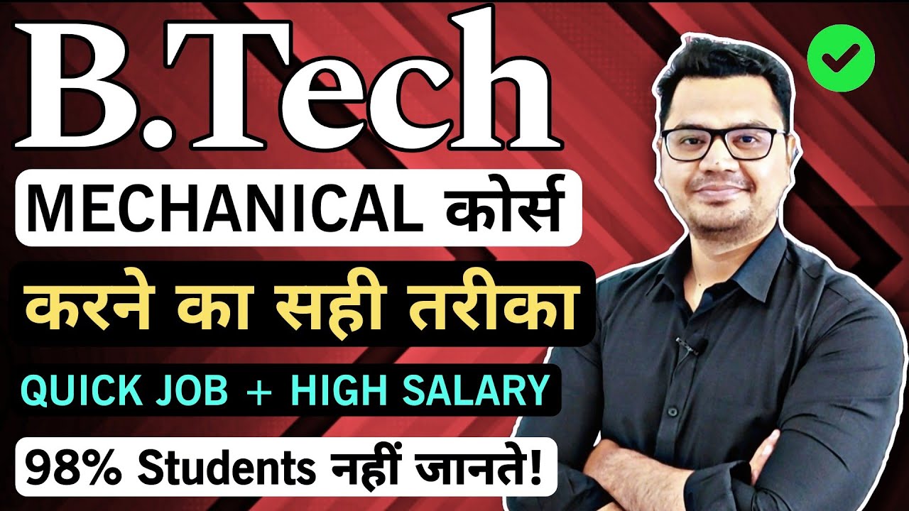 B.Tech Mechanical Engineering Details 2026 | Mechanical Engineering Career Options | Sunil Adhikari