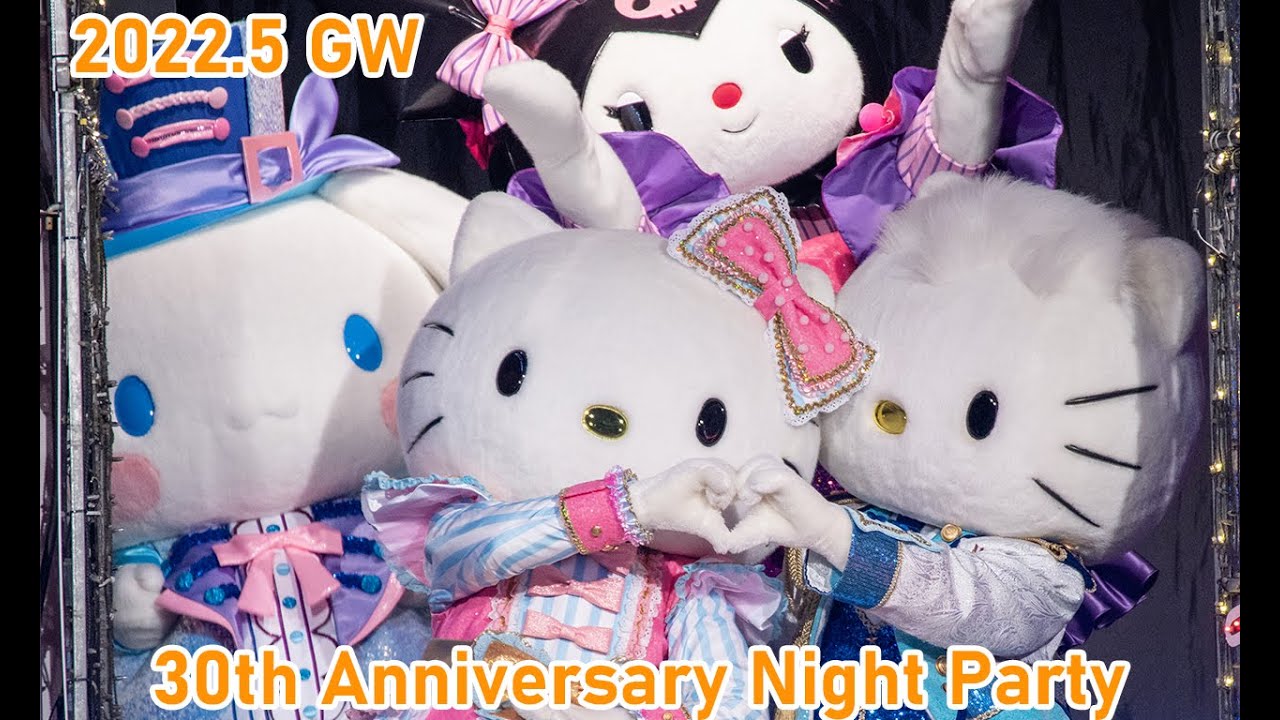 【ハーモニーランド】GW 「30th Anniversary Night Party【20220504】