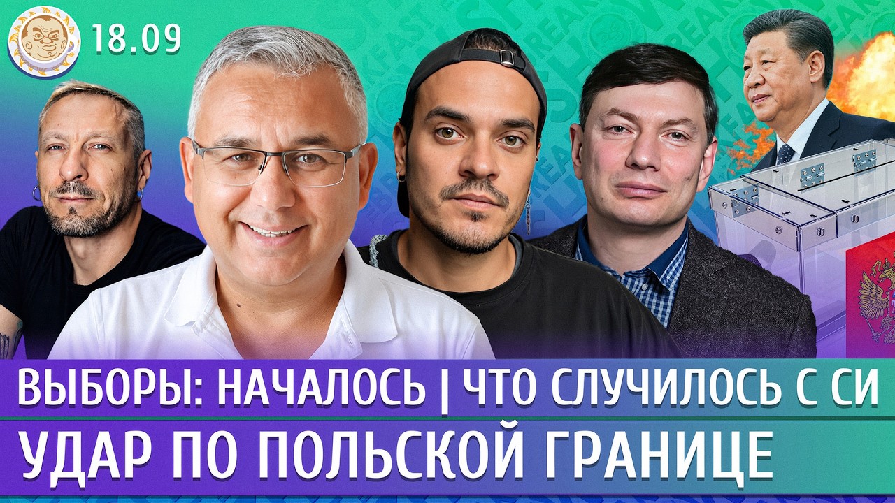 Удар по польской границе, Выборы: началось, Что случилось с Си. Галлямов, Давлетгильдеев, Эйдман