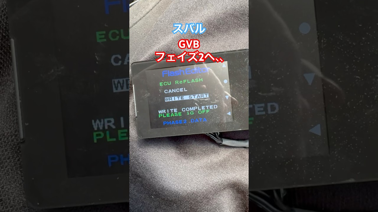 HKSフラッシュエディター簡易ECU書換え。スバルGVBスペックC