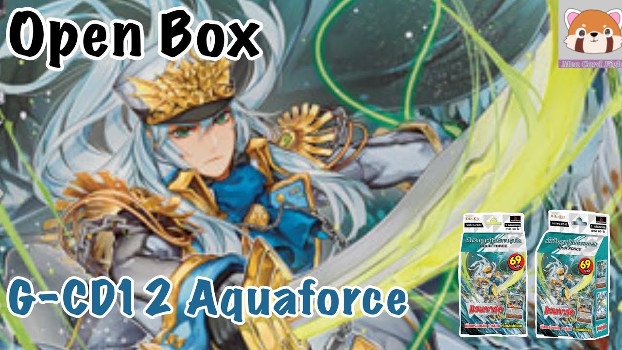 Open Box G-CD12 Aquaforce