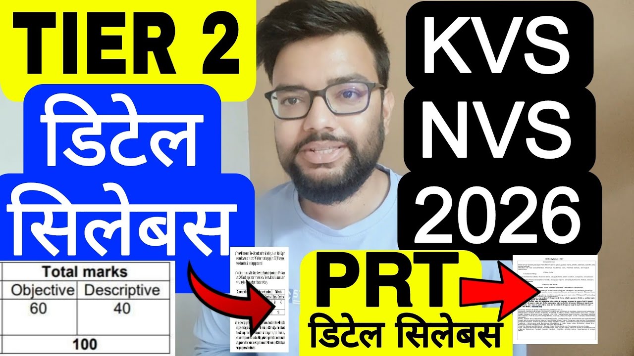 KVS & NVS VACANCY TIER 2 SYLLABUS FOR ALL POST KVS NVS PRT DETAIL SYLLABUS | केवीएस टियर 2 सिलेबस