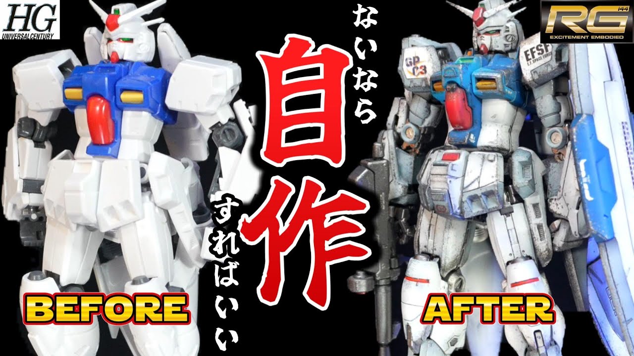 【中編】ないなら作ればいい！RG ステイメン自作したった！【デンドロビウム全塗装＆ミキシング製作記】