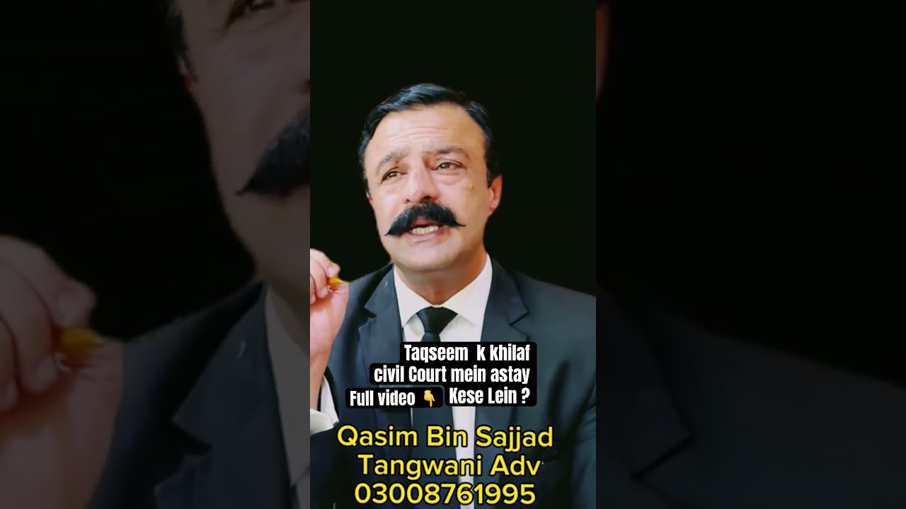 Taqseem of Land : Taqseem K khilaf Civil Court Mein Stay Kese Lein ?