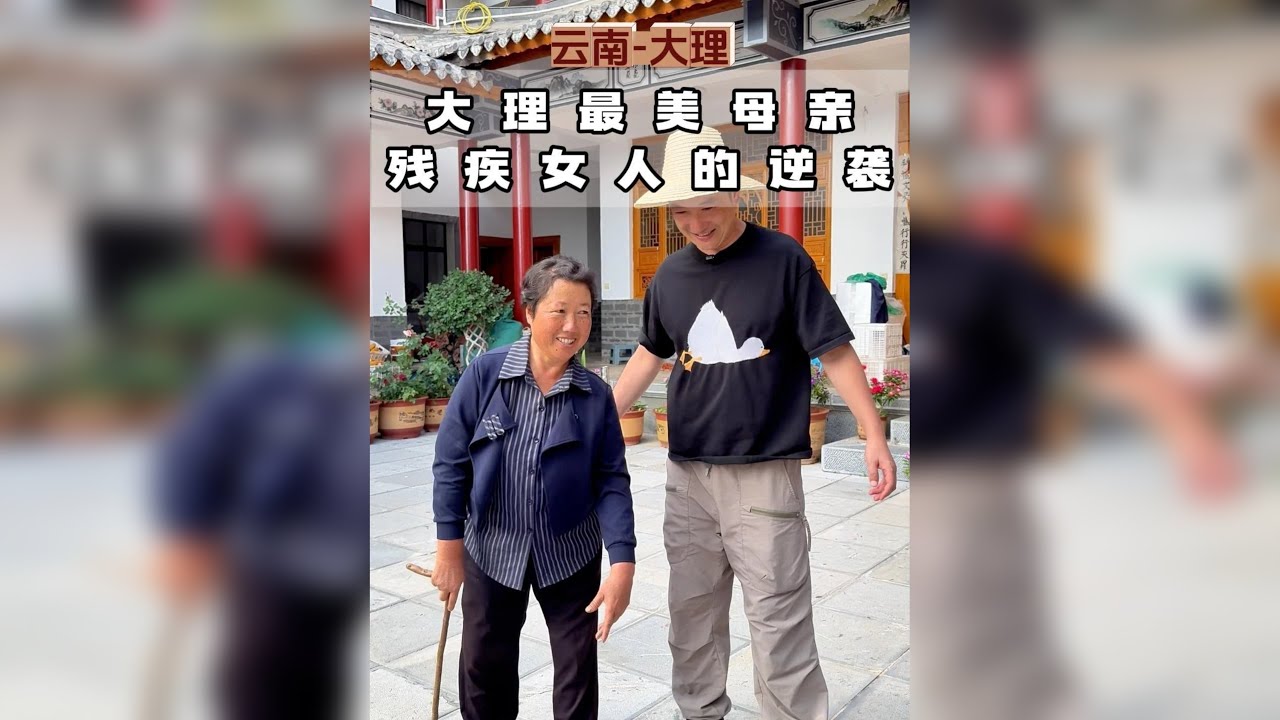 buff叠满！ 她天生残疾、女儿残疾、丈夫自杀、无麻药剖腹产… 到成为“最美母亲”。 看完她的故事，你的第一感受是？