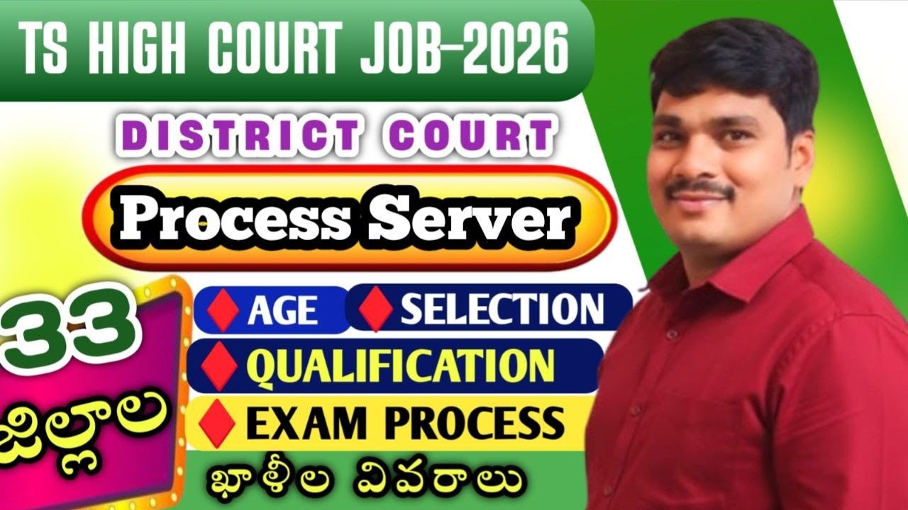 TS District Court Process Server Jobs 2026 | Eligibility | Salary | Exam Date | PR ACADEMY