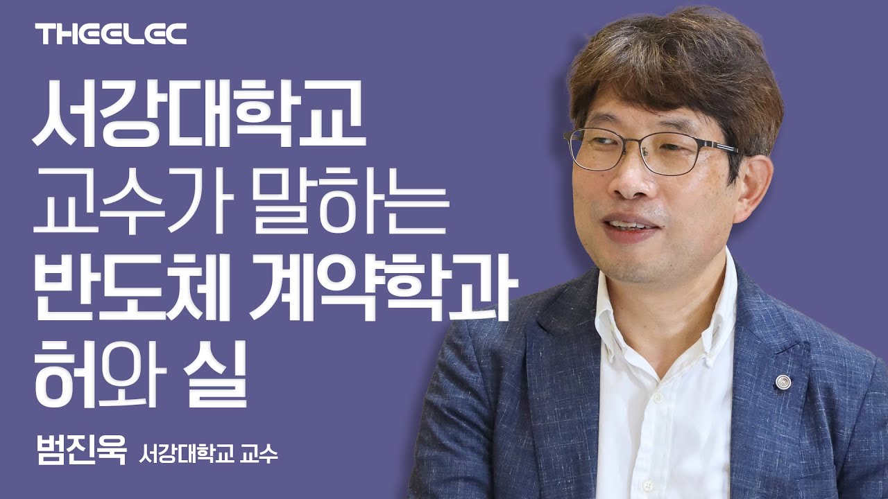 반도체 계약학과 허와 실