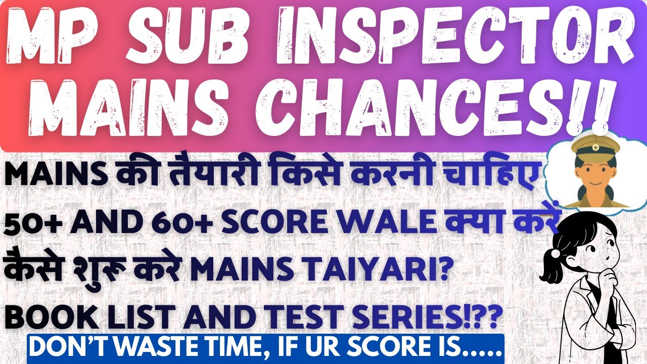 MPSI Mains तैयारी किसे करनी चाहिए? MPSI Prelims Cut Off | MPSI mains books/ syllabus/ test | #mpesb