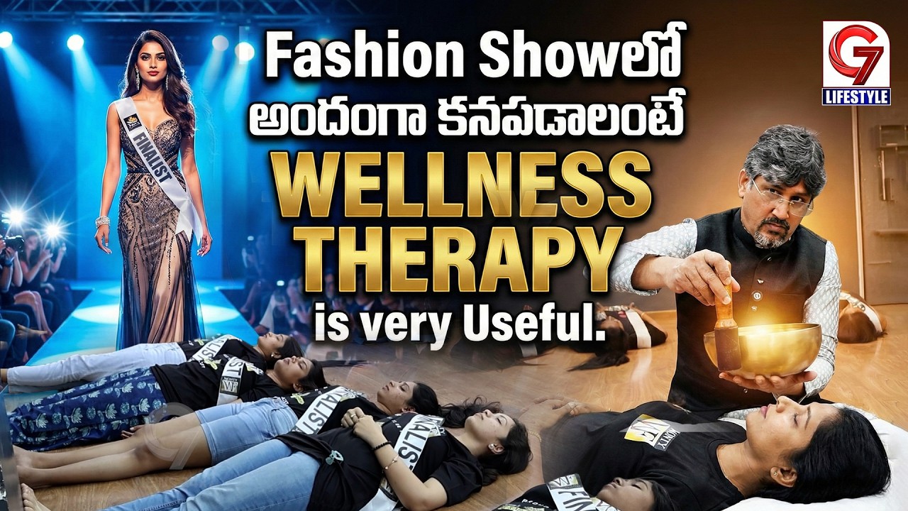 Fashion Show లో అందంగా కనపడాలంటే WELLNESS THERAPY is very Useful | Mr & Miss Gorgeous | G7 LifeStyle