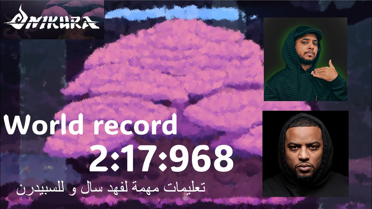 onikura speedrun 2:17  (world record) | تعليمات مهمة لفهد سال