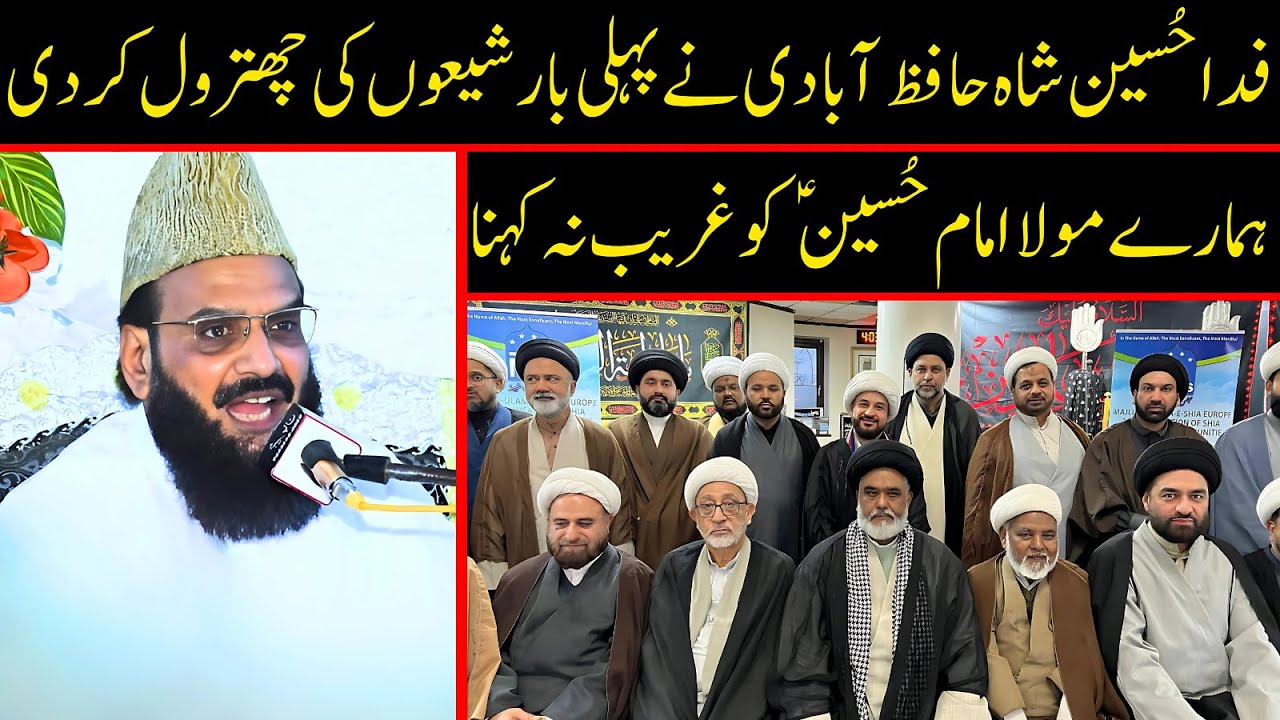 Shia Ki Chatrol | Syed Fida Hussain Shah Hafizabadi Vs Shia Zakir | Sunni Vs Shia