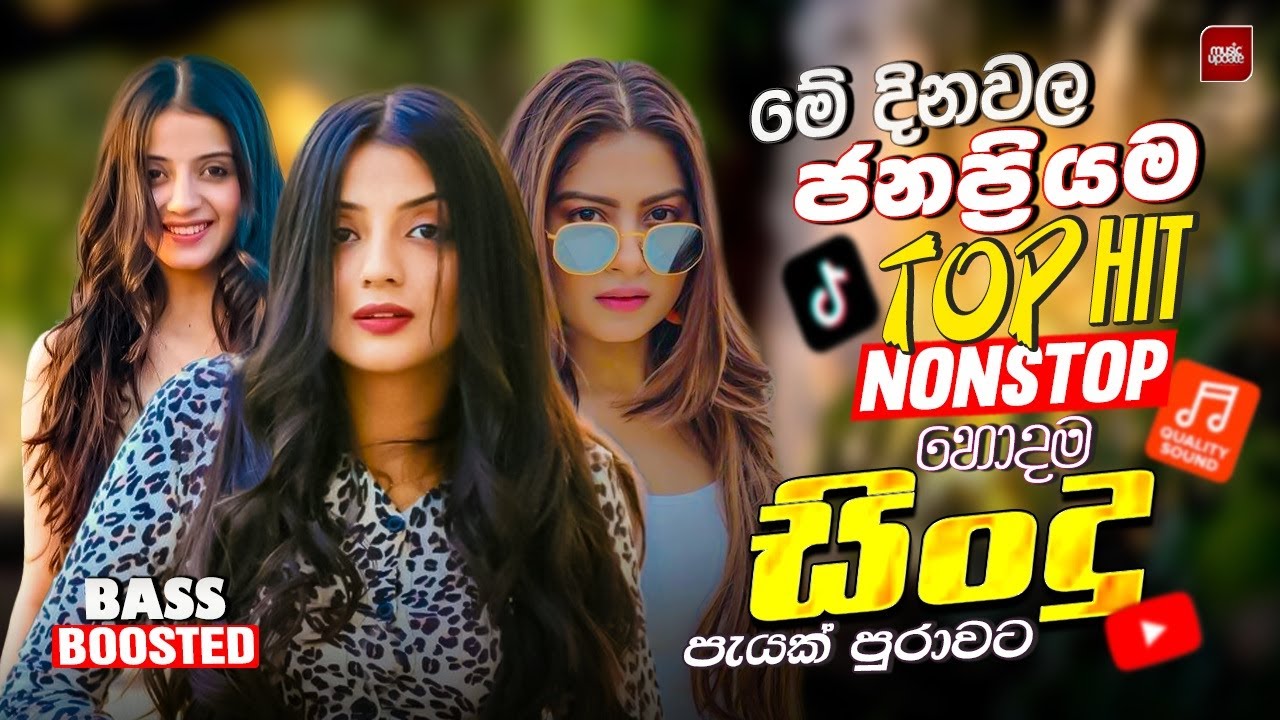 2026 New Sinhala Nonstop | Hit New Trending Sinhala Songs | Best Collection | Sinhala New Sindu