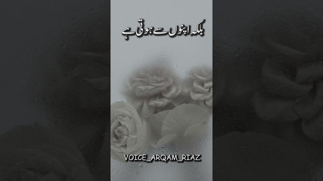 Eid Apno Say Hoti Hay | Sad Status Short | Eid poetry in urdu | Deep line poetry #shorts #sadstatus