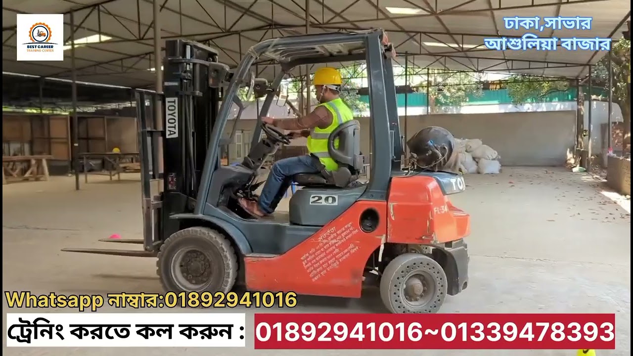 Best Career Training Center in Bangladesh - Forklift Operator Training - ফ্রর্কলিফট ট্রেনিং সেন্টার