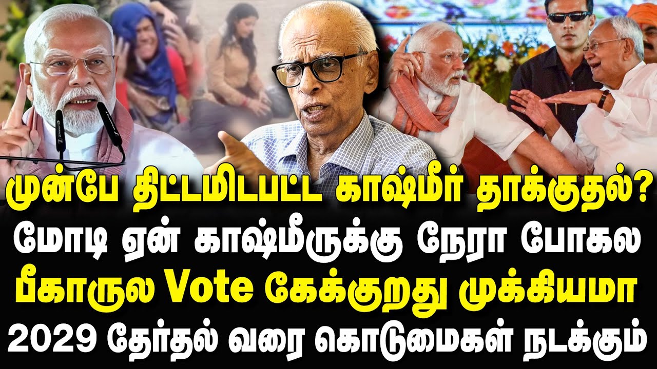 Dr Kantharaj Interview about Kashmir Pahalgam Attack and Questions to Modi Amit Shah | BJP #kashmir