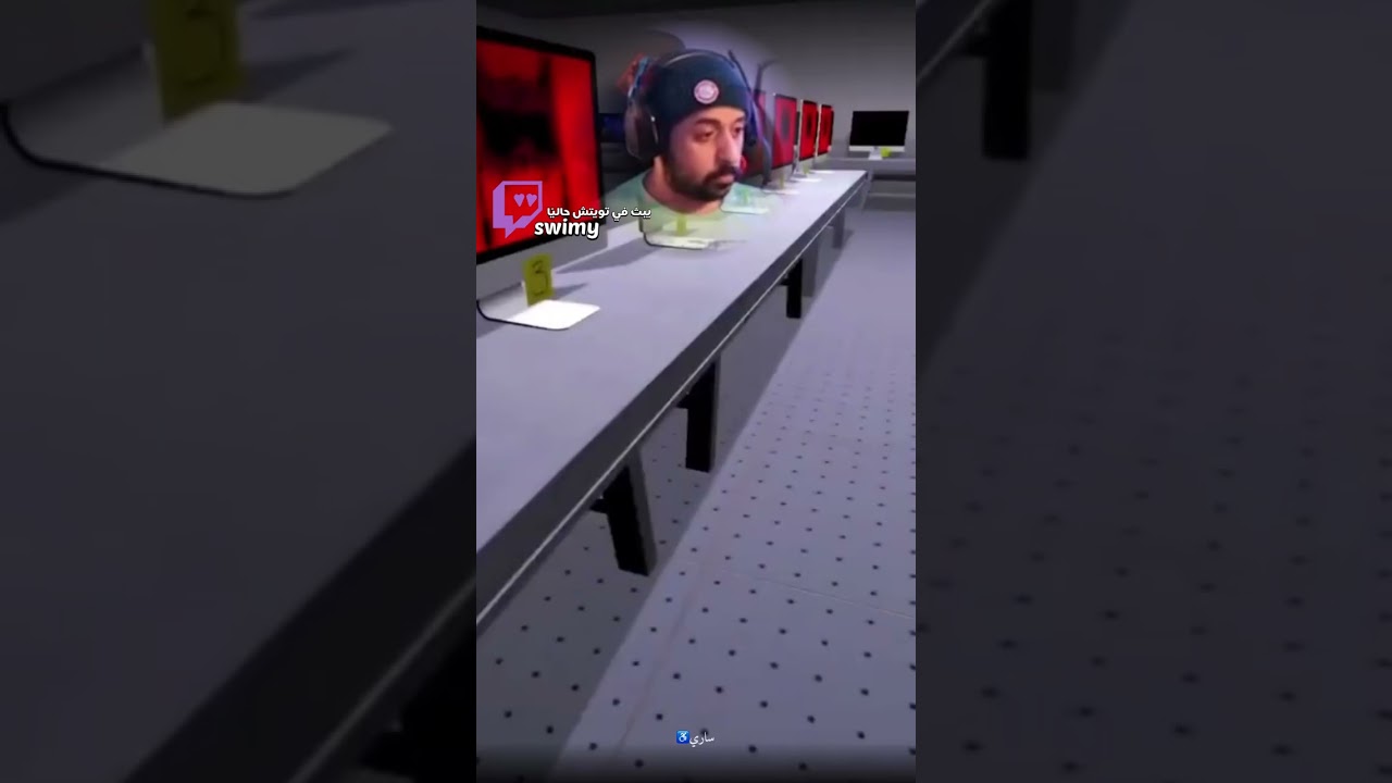 فصل سويمي على الشات 😂