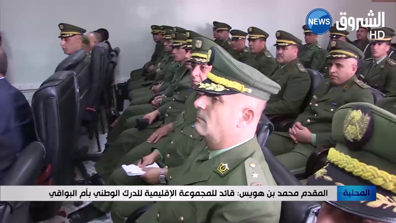 أم البواقي: تنصيب المقدم محمد بن هويس قائدا للمجموعة الإقليمية للدرك الوطني