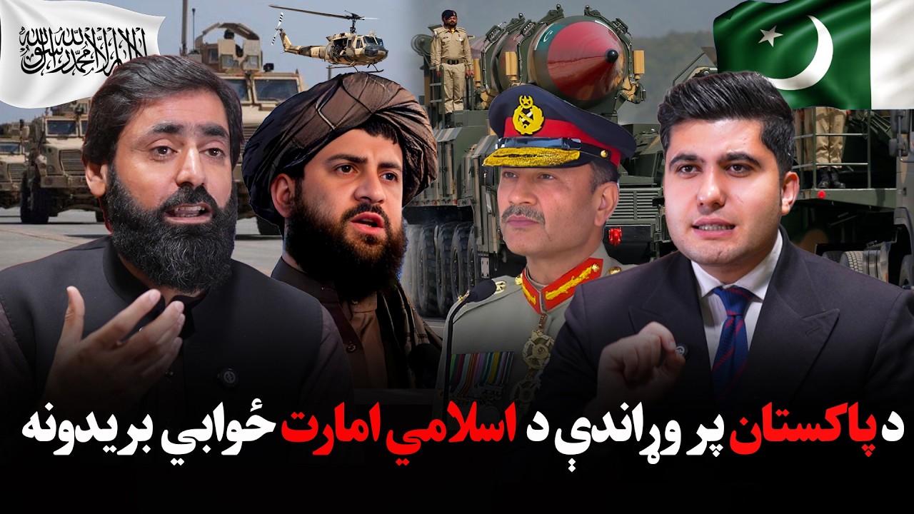 د پاکستان پر وړاندې د  اسلامي امارت ځوابي بریدونه