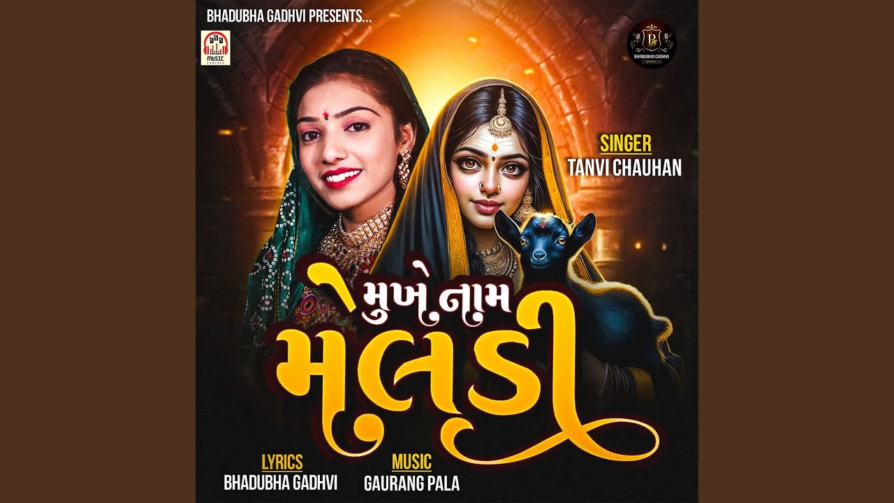 Mukhe Naam Meldi