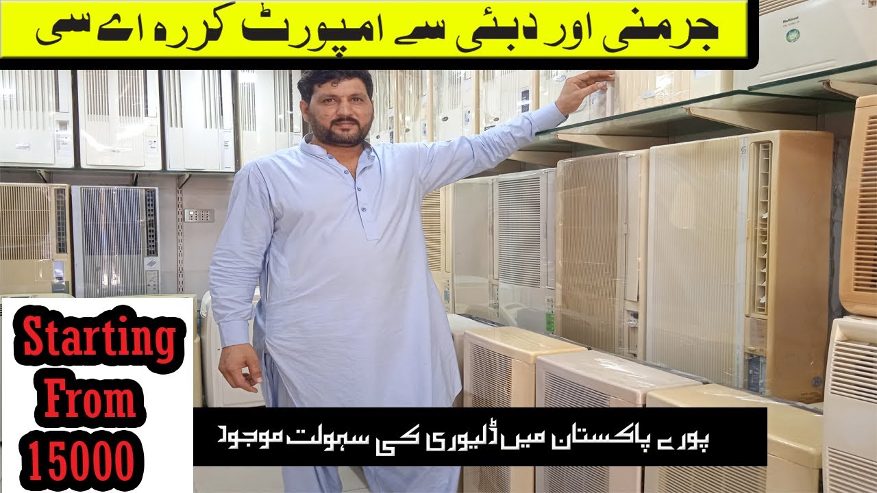 Japani Used Air Conditioner || Japani Used Air Conditioner 2022 || Jackson Market Karachi.
