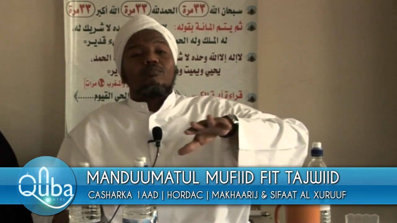 Cashark 1aad | Manduumatul Mufiid Fii Cilmit Tajwiid