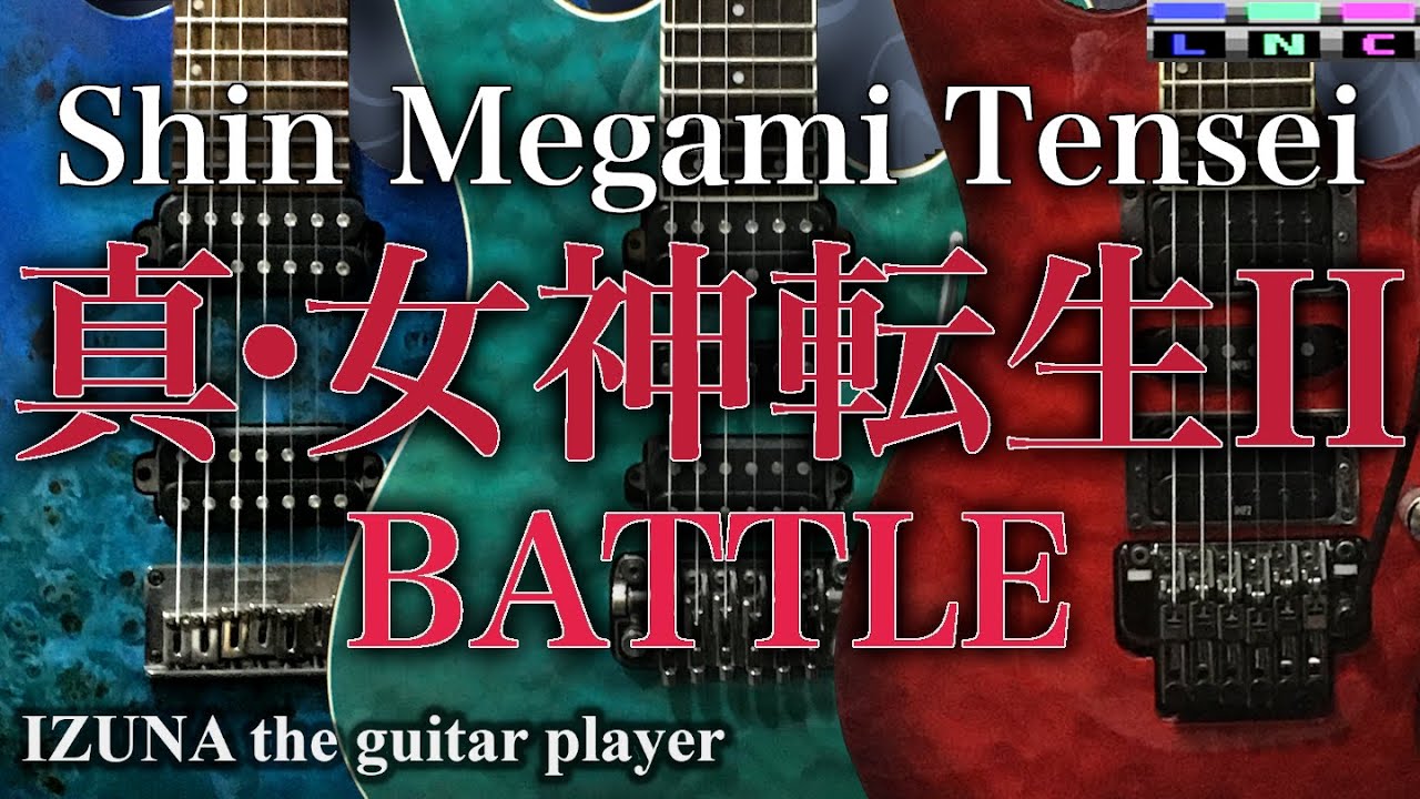真・女神転生II/Shin Megami Tensei II 