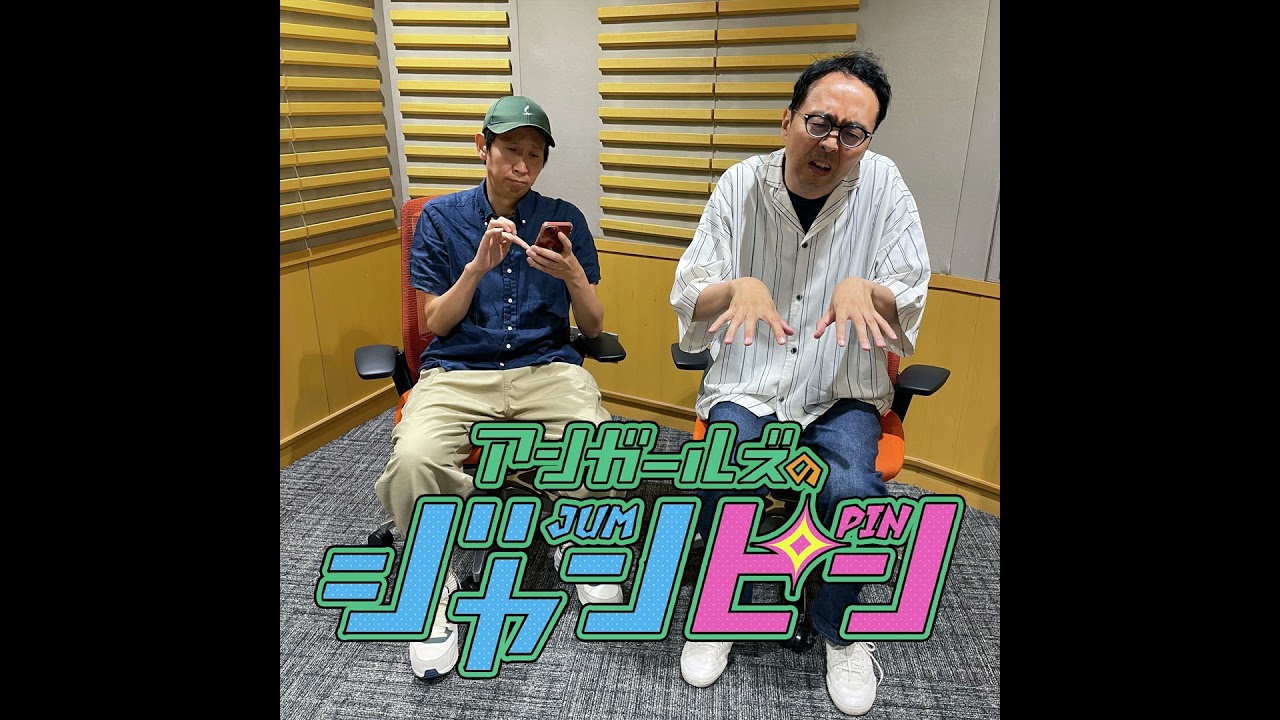 ep.140 わかりました。 (山根社長から御礼あり)