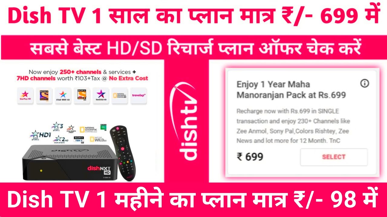 Best Dish TV Recharge Plans 2025: How to Recharge Dish TV Package | Dish TV HD Set Top Box Recharge