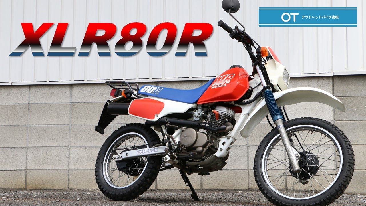 XLR80R 希少かつ良状態‼