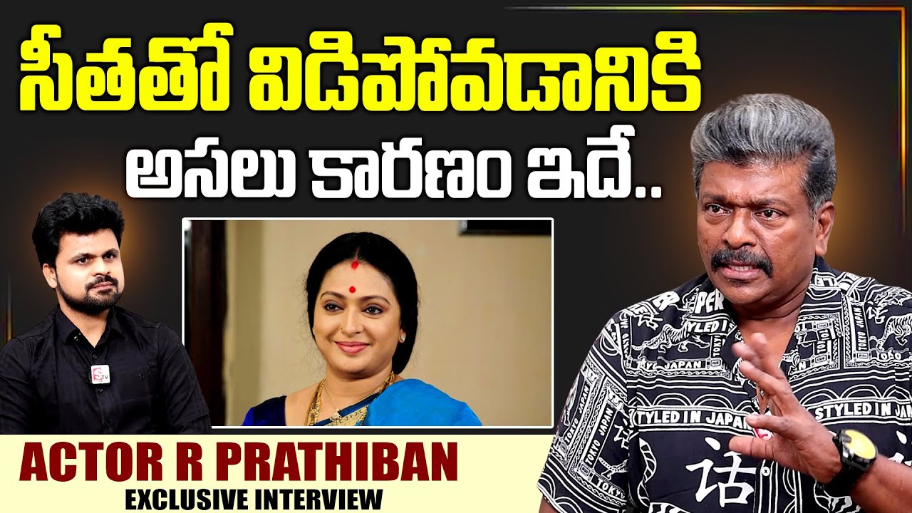 Actor R Parthiban About Divorce With Seetha | Actress seetha | SumanTV Interviews |SumanTV Exclusive