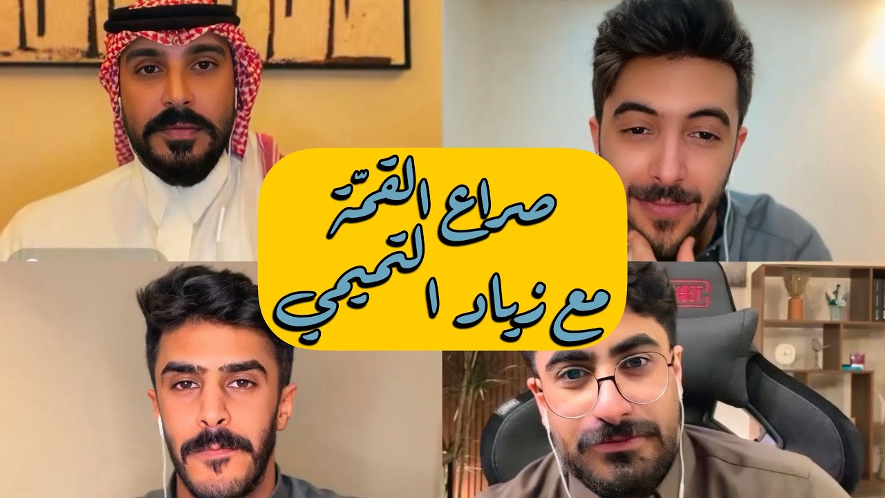 بث سعد شقرا | 2025/2/12 | صراع القمّة مع زياد التميمي