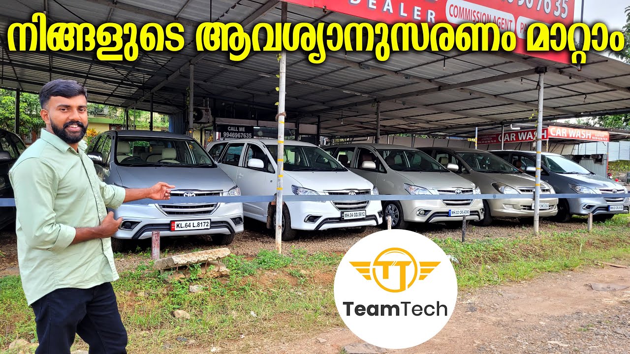 യൂസ്ഡ് ഇന്നോവകൾക്ക് എന്തുപറ്റി | USED INNOVA FOR SALE | AUTOLUX | EP 857