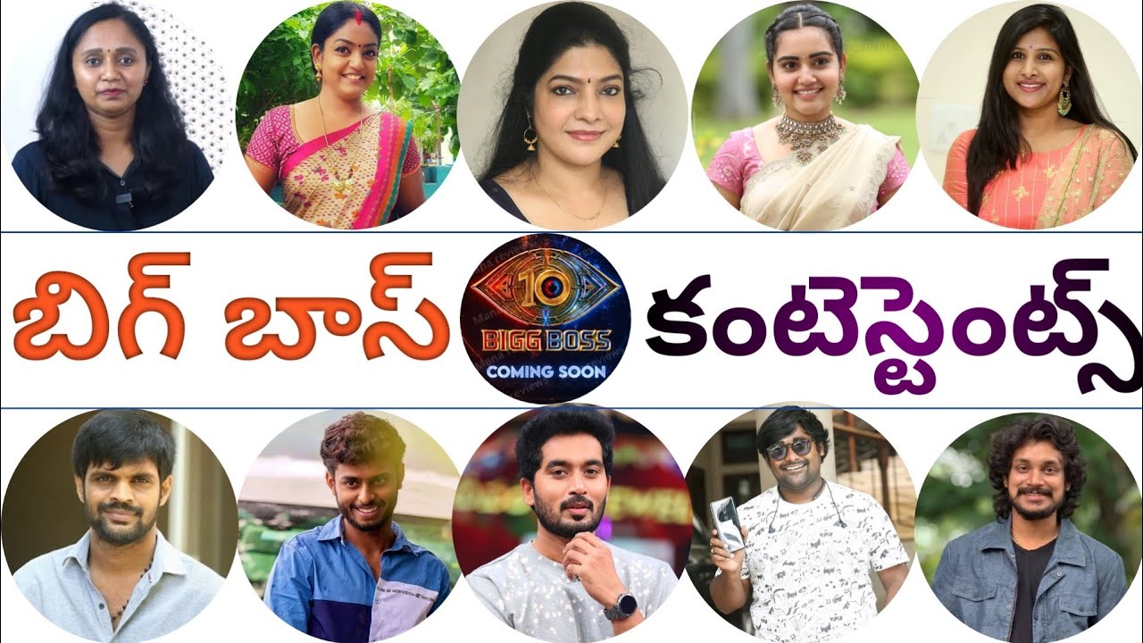 bigg boss 10 contestants | bigg boss 10 telugu | bigg boss 10 telugu contestants | bigg boss 10 