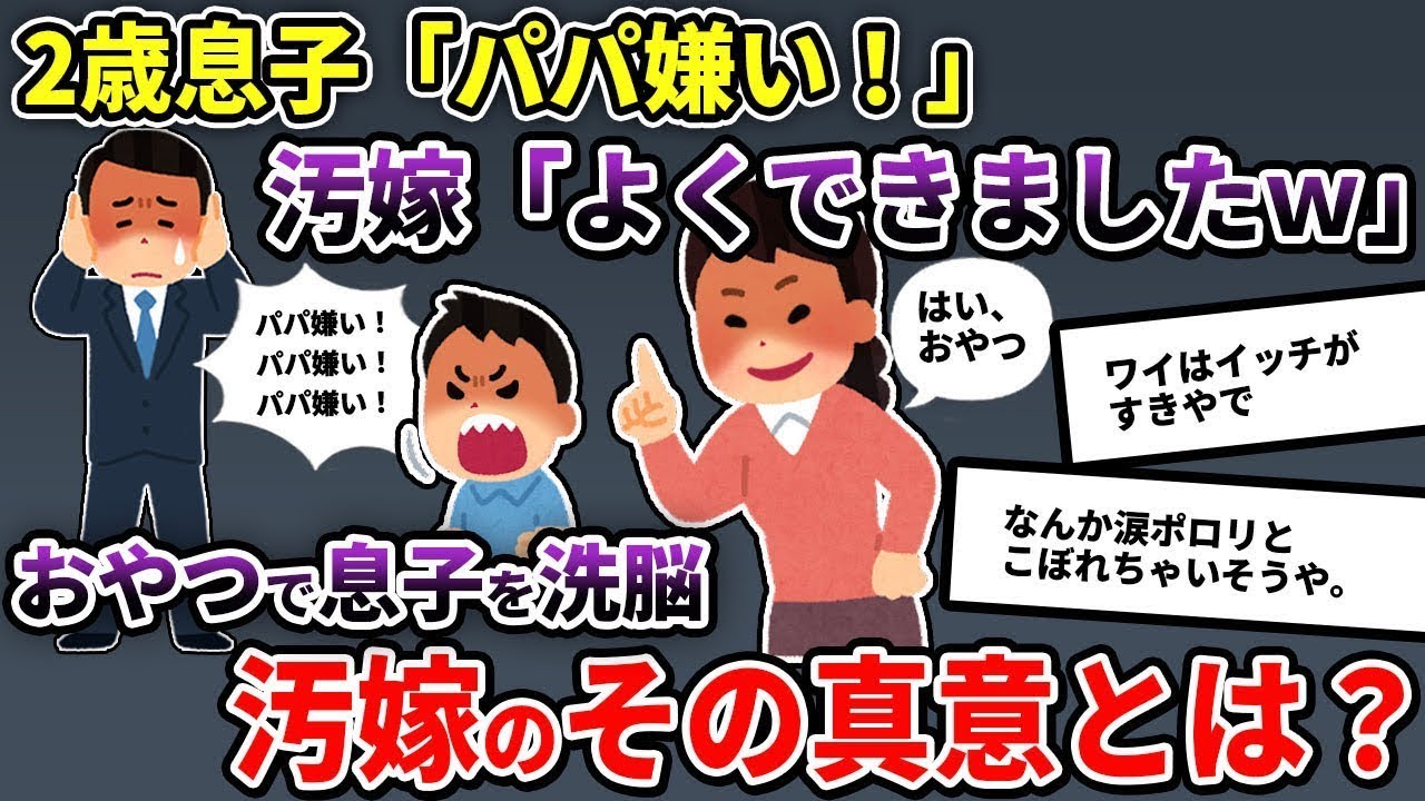 最近、息子がやたらと僕を嫌っていると言っているので、その理由を考えていたら、妻が犬に芸を教えるように教えていた。
